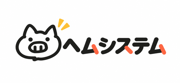 ヘムシステム ロゴ（猪のキャラクターと「ヘムシステム」の文字）