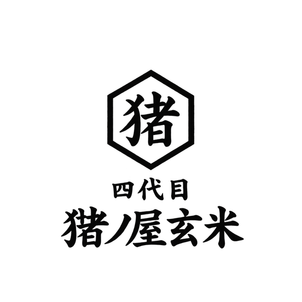 猪ノ屋玄米 ロゴ