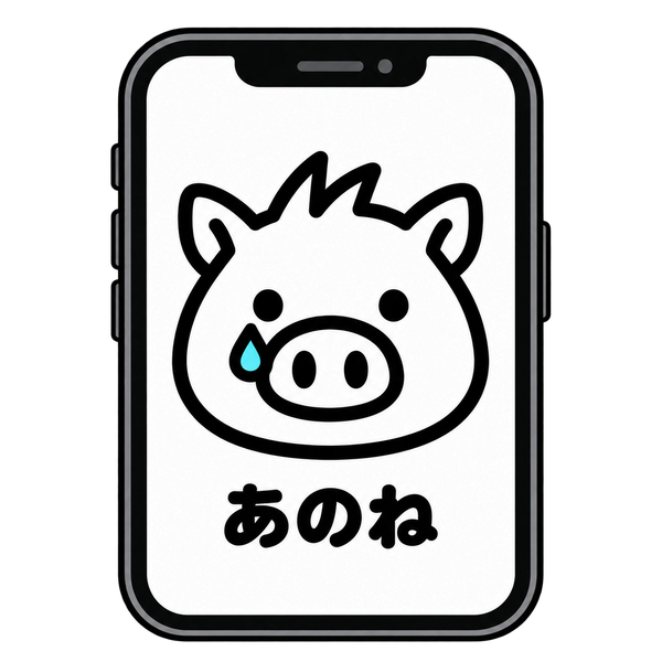 あのね(見守りシステム)ロゴ